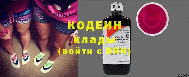 где можно купить   Полевской  Кодеиновый сироп Lean Purple Drank 