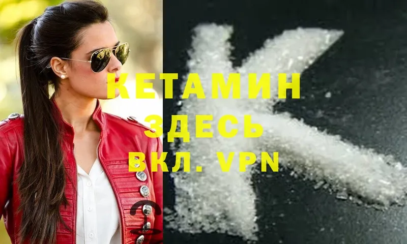 Кетамин ketamine  Полевской 