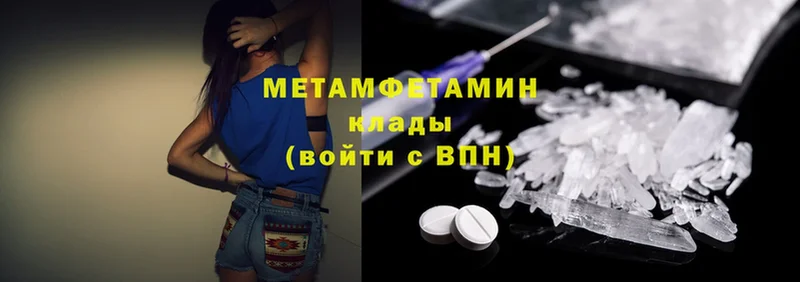 Первитин Methamphetamine  закладка  Полевской 